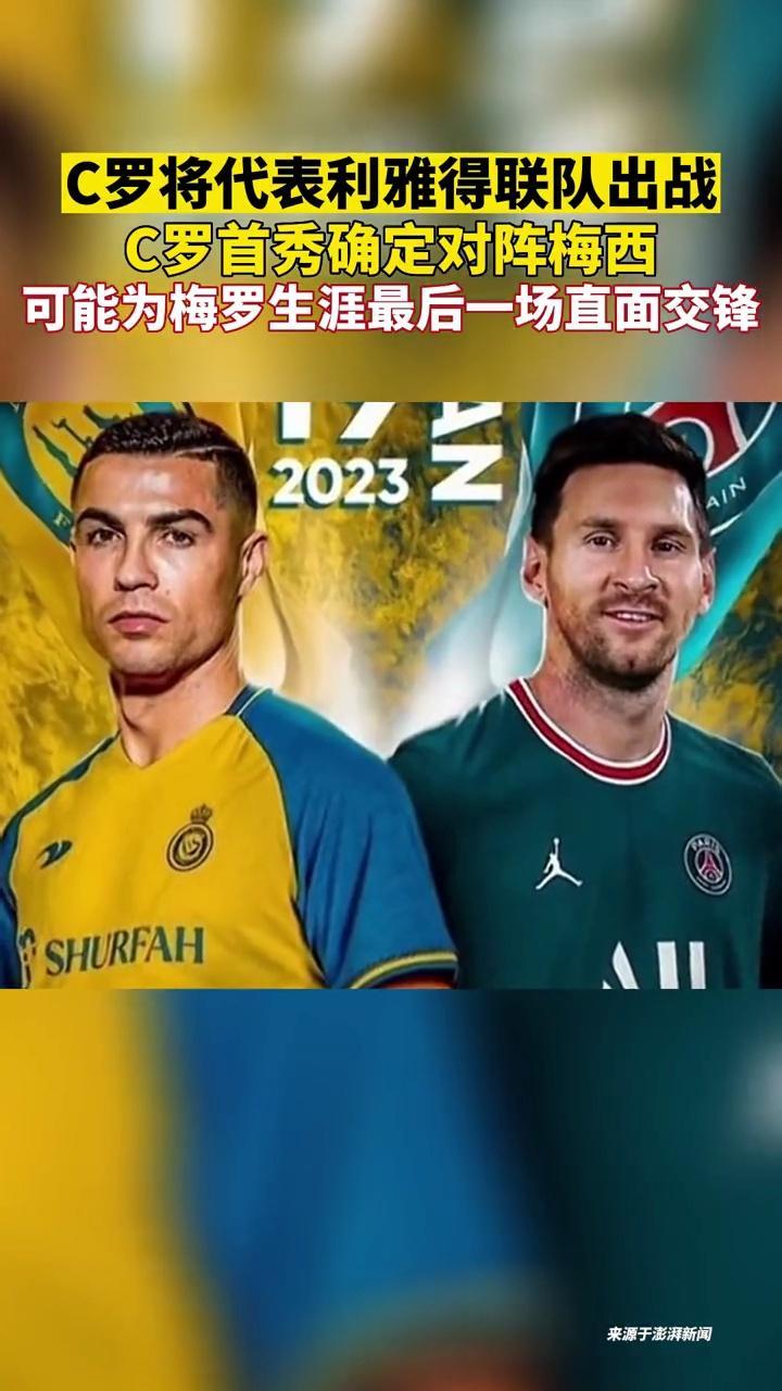 赛事数据分析-C罗回归首秀大放异彩，梅西主场球迷高呼名字(c罗已走 梅西若是不续约再走 西甲你还会关注吗?)